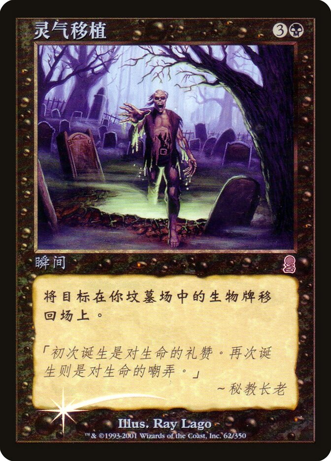 Zumbificar / Zombify - Magic: The Gathering - MoxLand