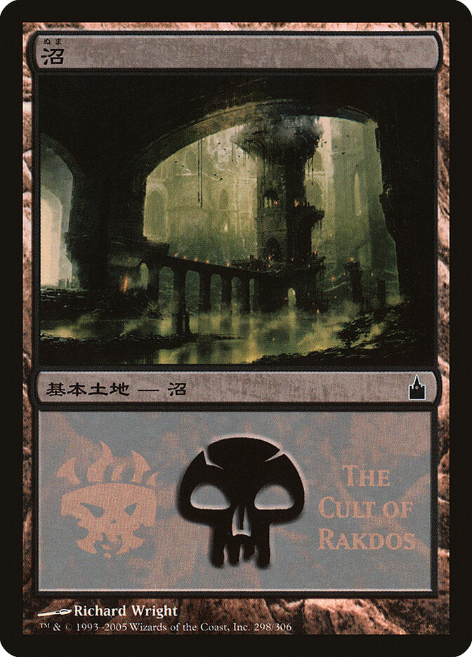 Pântano / Swamp - Magic: The Gathering - MoxLand
