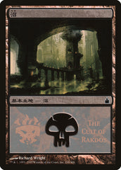 Pântano / Swamp - Magic: The Gathering - MoxLand