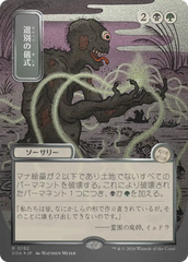 Ritual da Ceifa / Culling Ritual - Magic: The Gathering - MoxLand
