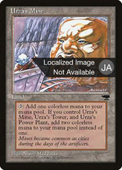 Mina de Urza / Urza's Mine - Magic: The Gathering - MoxLand