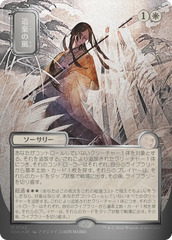 Ventos do Abandono / Winds of Abandon - Magic: The Gathering - MoxLand