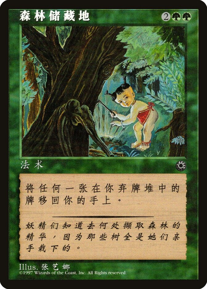 Esconderijo dos Elfos / Elven Cache - Magic: The Gathering - MoxLand