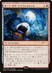 Orbe dos Dragões / Orb of Dragonkind - Magic: The Gathering - MoxLand