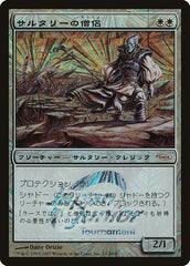 Sacerdote Soltariano / Soltari Priest - Magic: The Gathering - MoxLand