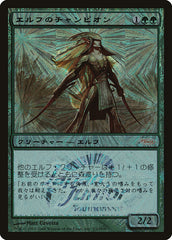 Campeão Élfico / Elvish Champion - Magic: The Gathering - MoxLand