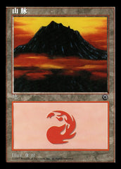 Montanha / Mountain - Magic: The Gathering - MoxLand