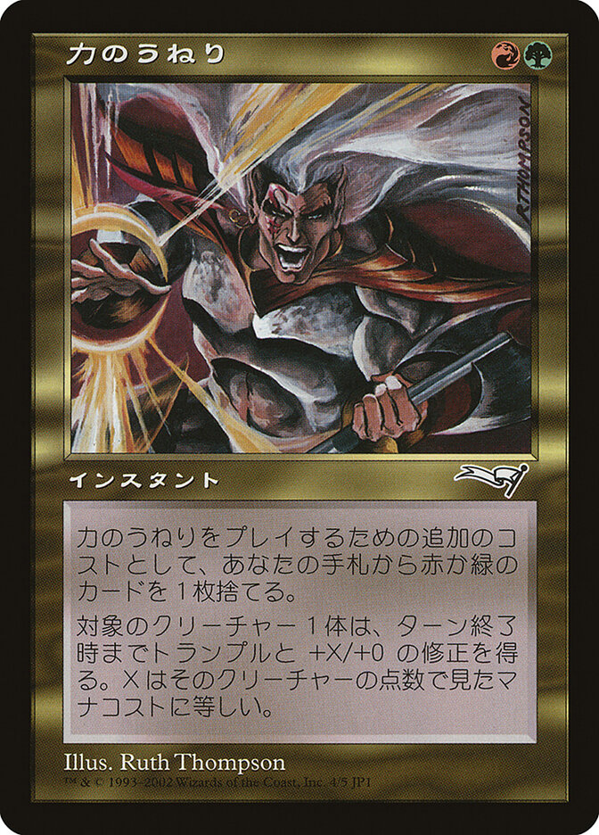 Surto de Força / Surge of Strength - Magic: The Gathering - MoxLand