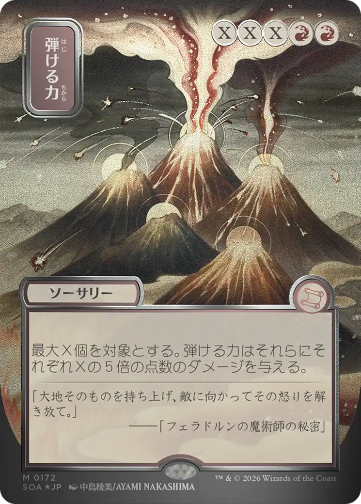 Estalar de Poder / Crackle with Power - Magic: The Gathering - MoxLand