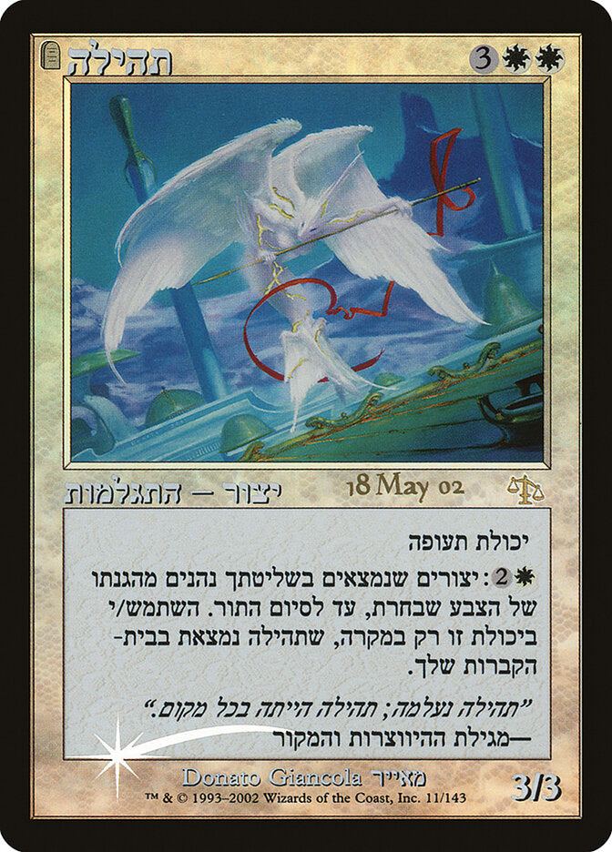 Glória / Glory - Magic: The Gathering - MoxLand