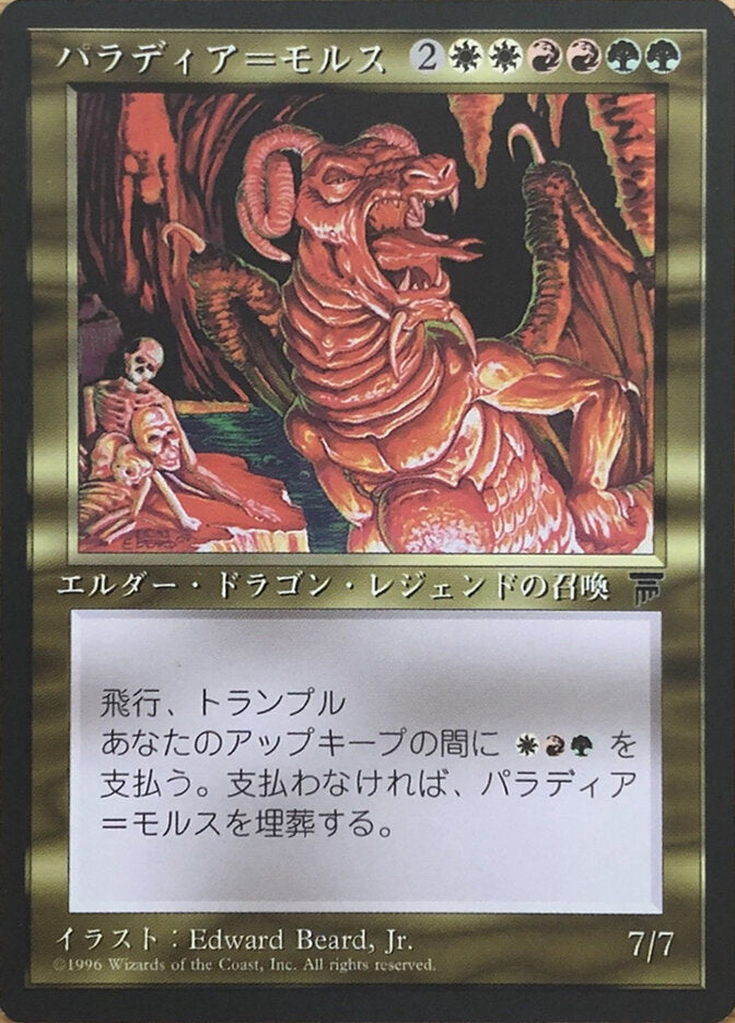 Palladia-Mors - Magic: The Gathering - MoxLand