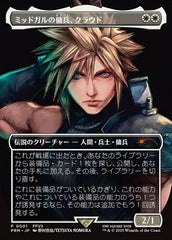 Cloud, Midgar Mercenary - Magic: The Gathering - MoxLand