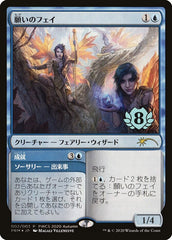 Fae of Wishes / Granted - Magic: The Gathering - MoxLand