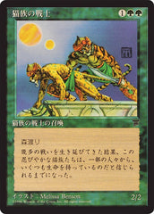 Guerreiros Felinos / Cat Warriors - Magic: The Gathering - MoxLand