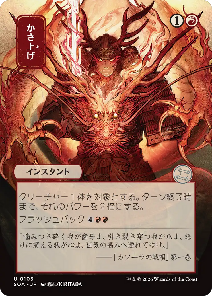 Ganhar Massa / Bulk Up - Magic: The Gathering - MoxLand