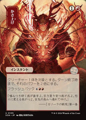 Ganhar Massa / Bulk Up - Magic: The Gathering - MoxLand