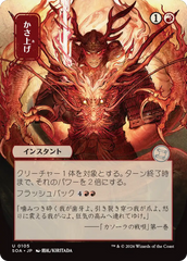 Ganhar Massa / Bulk Up - Magic: The Gathering - MoxLand