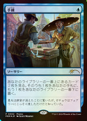 Truque de Mãos / Sleight of Hand - Magic: The Gathering - MoxLand
