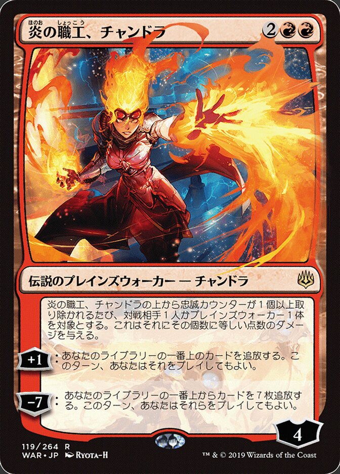 Chandra, Artesã do Fogo / Chandra, Fire Artisan - Magic: The Gathering - MoxLand