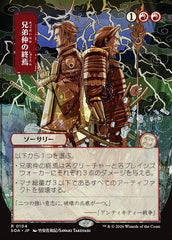 Fim da Fraternidade / Brotherhood's End - Magic: The Gathering - MoxLand