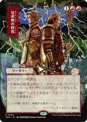 Fim da Fraternidade / Brotherhood's End - Magic: The Gathering - MoxLand