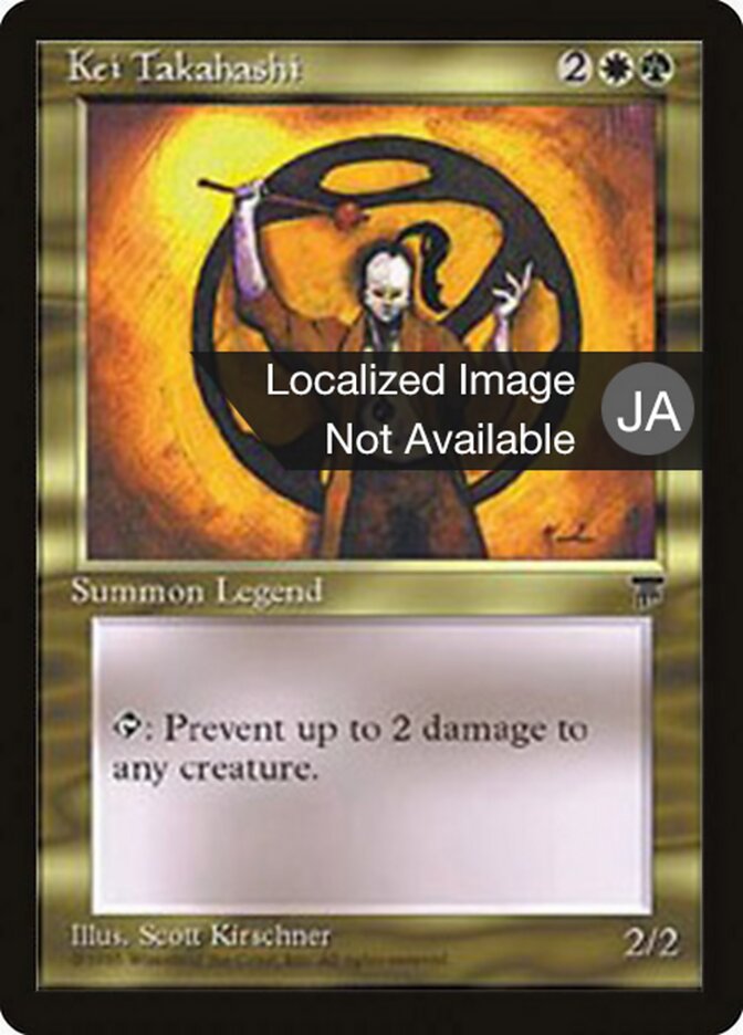 Kei Takahashi - Magic: The Gathering - MoxLand