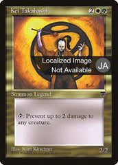Kei Takahashi - Magic: The Gathering - MoxLand