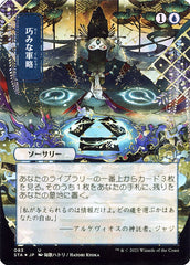 Planejamento Estratégico / Strategic Planning - Magic: The Gathering - MoxLand