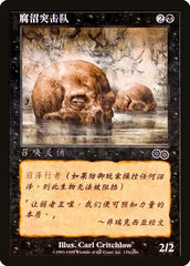 Salteadores de Pântano / Bog Raiders - Magic: The Gathering - MoxLand