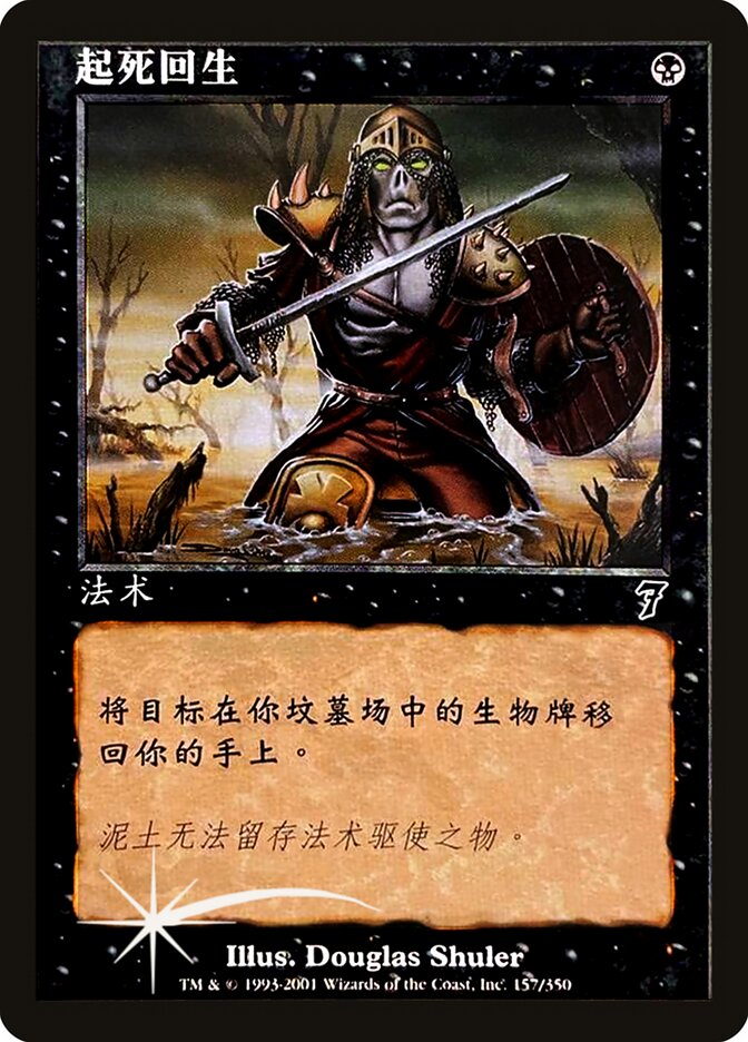 Ressuscitar Morto / Raise Dead - Magic: The Gathering - MoxLand