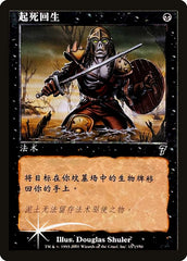 Ressuscitar Morto / Raise Dead - Magic: The Gathering - MoxLand