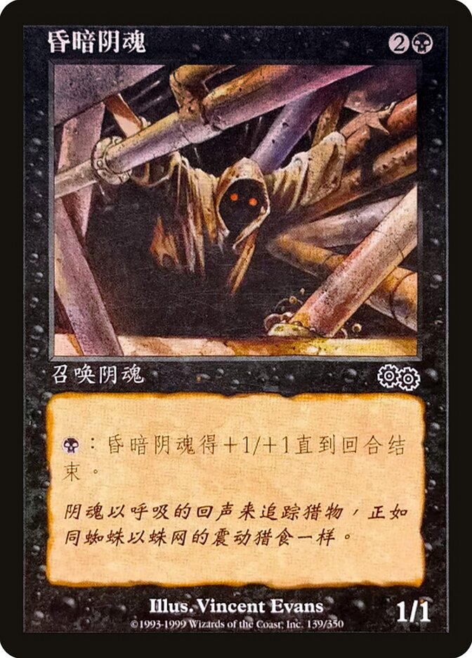 Vulto Indistinto / Looming Shade - Magic: The Gathering - MoxLand