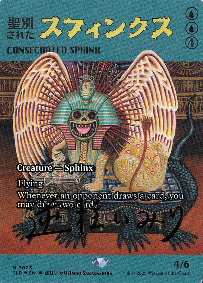 Esfinge Consagrada / Consecrated Sphinx - Magic: The Gathering - MoxLand