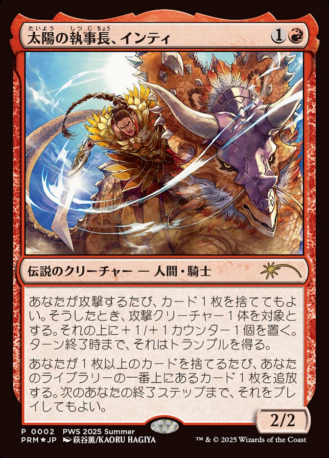 Inti, Senescal do Sol / Inti, Seneschal of the Sun - Magic: The Gathering - MoxLand