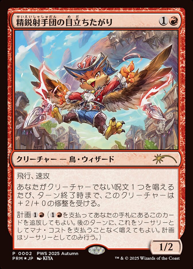 Exibido Tirofino / Slickshot Show-Off - Magic: The Gathering - MoxLand
