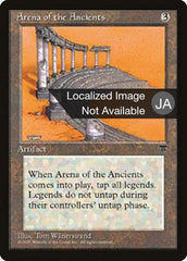 Arena of the Ancients - Magic: The Gathering - MoxLand