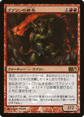 Chefe Goblin / Goblin Chieftain - Magic: The Gathering - MoxLand
