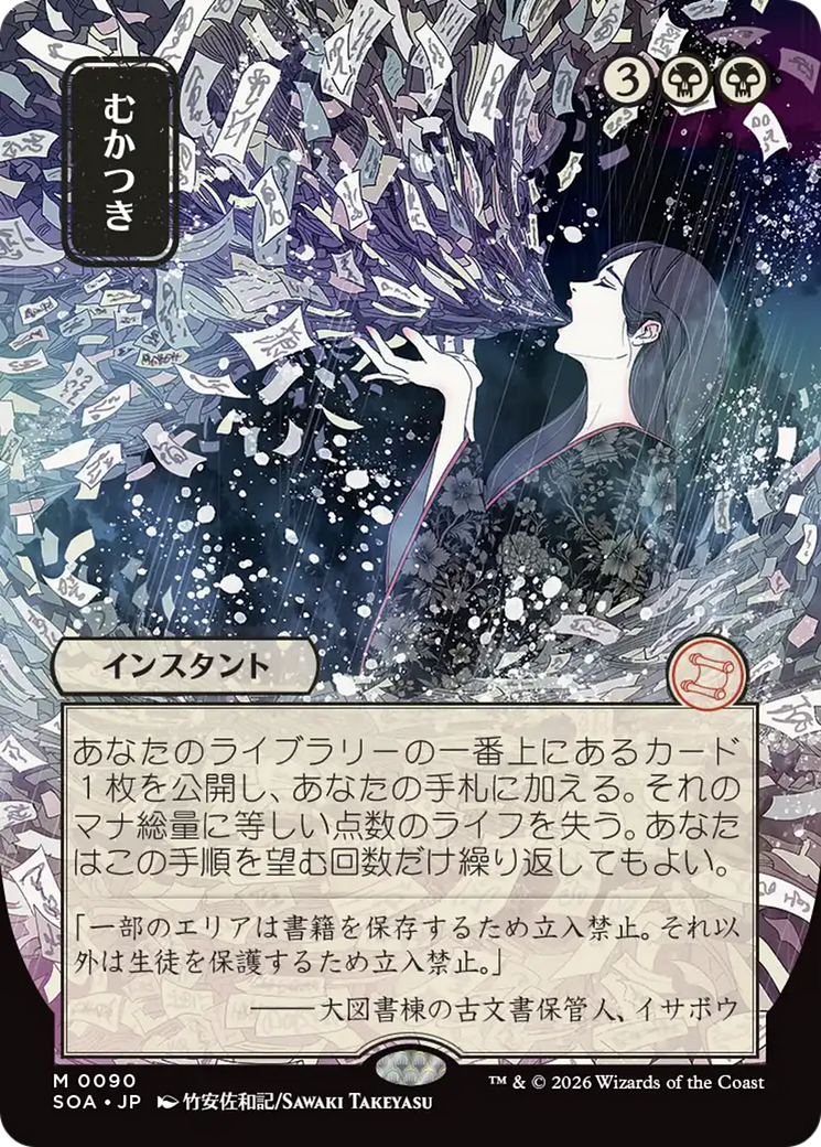 Até Enjoar / Ad Nauseam - Magic: The Gathering - MoxLand