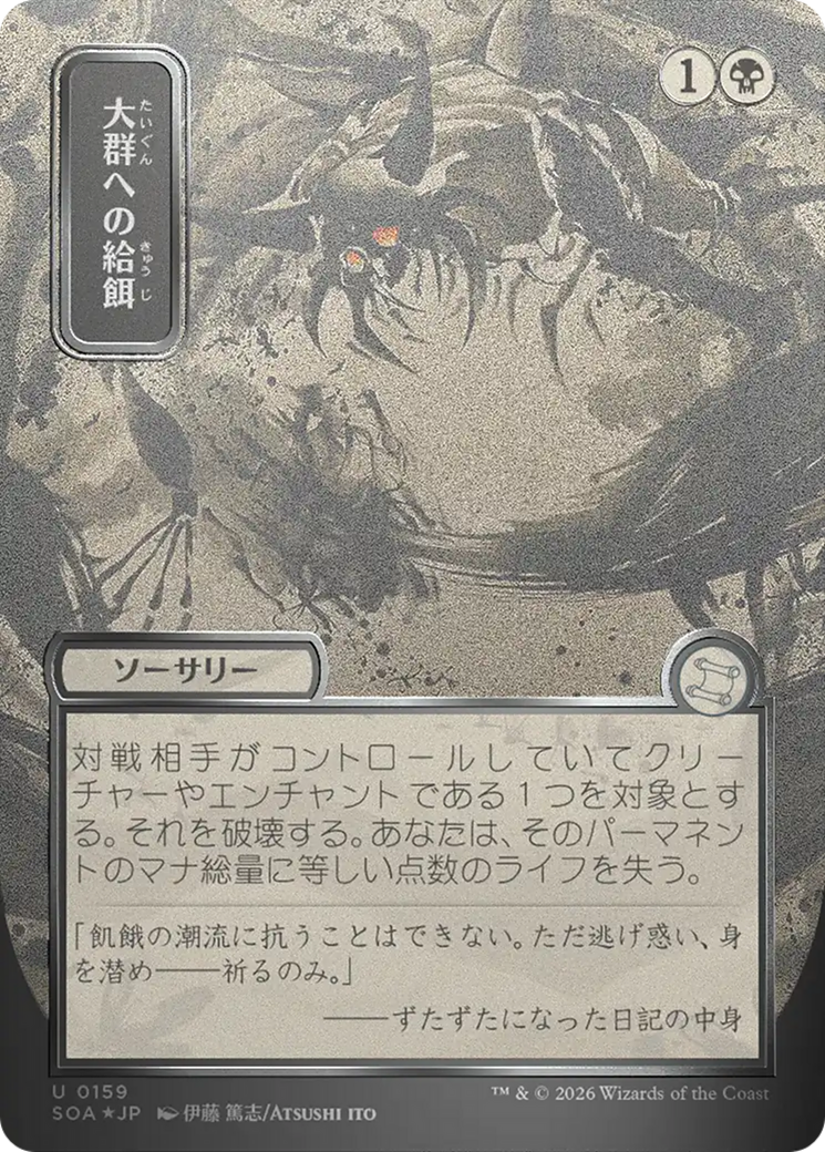 Alimentar o Enxame / Feed the Swarm - Magic: The Gathering - MoxLand