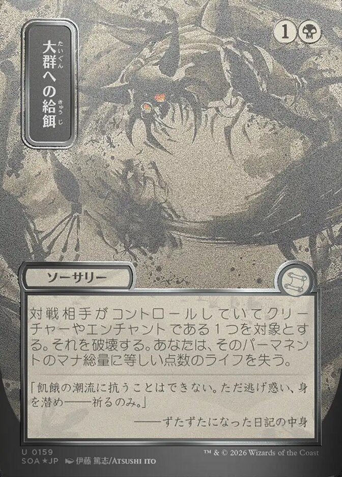 Alimentar o Enxame / Feed the Swarm - Magic: The Gathering - MoxLand