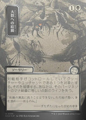 Alimentar o Enxame / Feed the Swarm - Magic: The Gathering - MoxLand