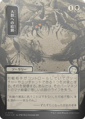 Alimentar o Enxame / Feed the Swarm - Magic: The Gathering - MoxLand