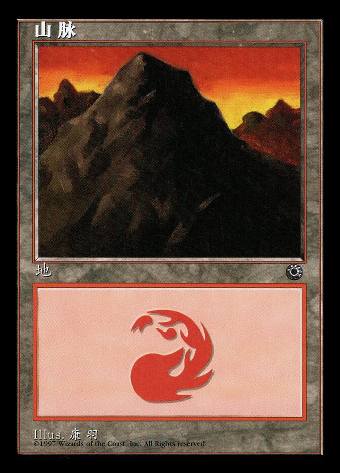 Montanha / Mountain - Magic: The Gathering - MoxLand