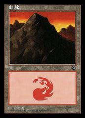 Montanha / Mountain - Magic: The Gathering - MoxLand