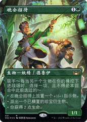 Recepcionistas do Baile / Gala Greeters - Magic: The Gathering - MoxLand