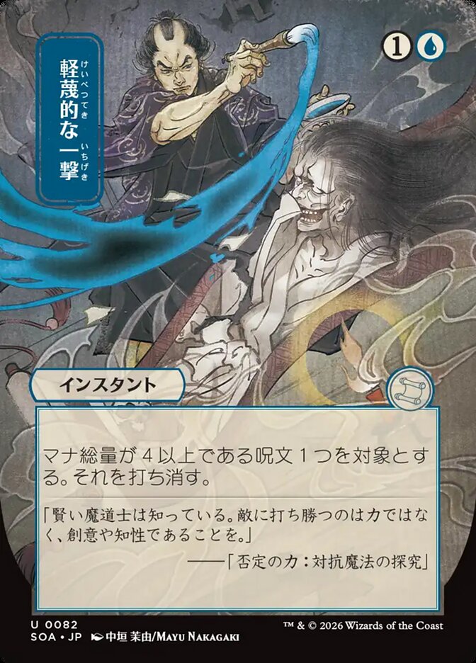 Golpe Desdenhoso / Disdainful Stroke - Magic: The Gathering - MoxLand