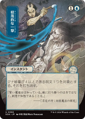 Golpe Desdenhoso / Disdainful Stroke - Magic: The Gathering - MoxLand