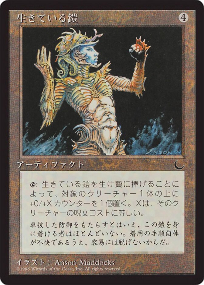 Living Armor - Magic: The Gathering - MoxLand