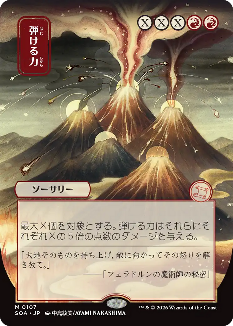 Estalar de Poder / Crackle with Power - Magic: The Gathering - MoxLand