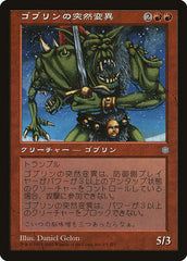 Mutante Goblin / Goblin Mutant - Magic: The Gathering - MoxLand